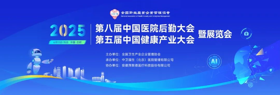 富爾頓積極參與雙會，共促健康產(chǎn)業(yè)發(fā)展